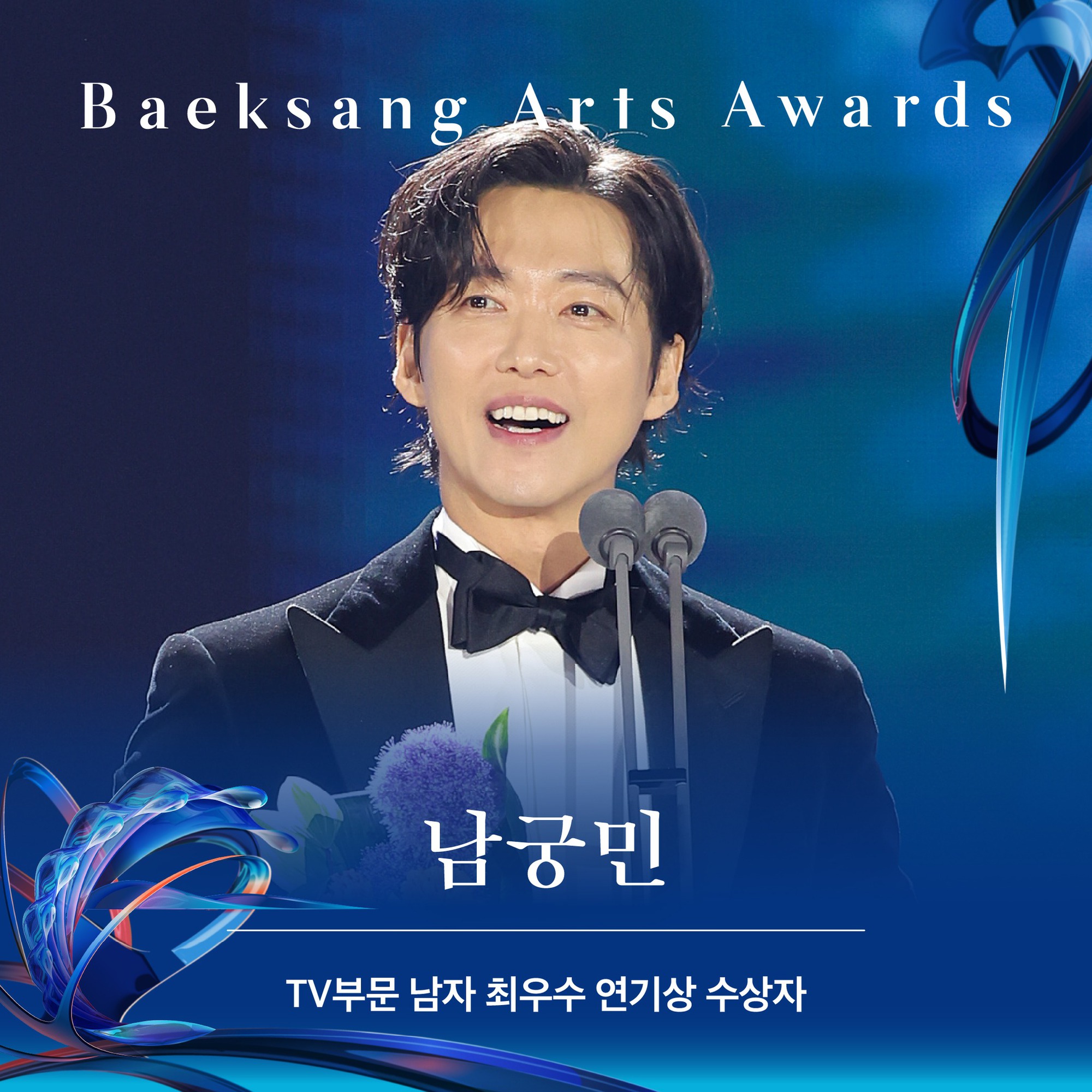 Kết quả Baeksang 2024: Kim Soo Hyun để mất giải Thị đế danh giá, chủ nhân Daesang khiến ai cũng nể phục! - Ảnh 2.