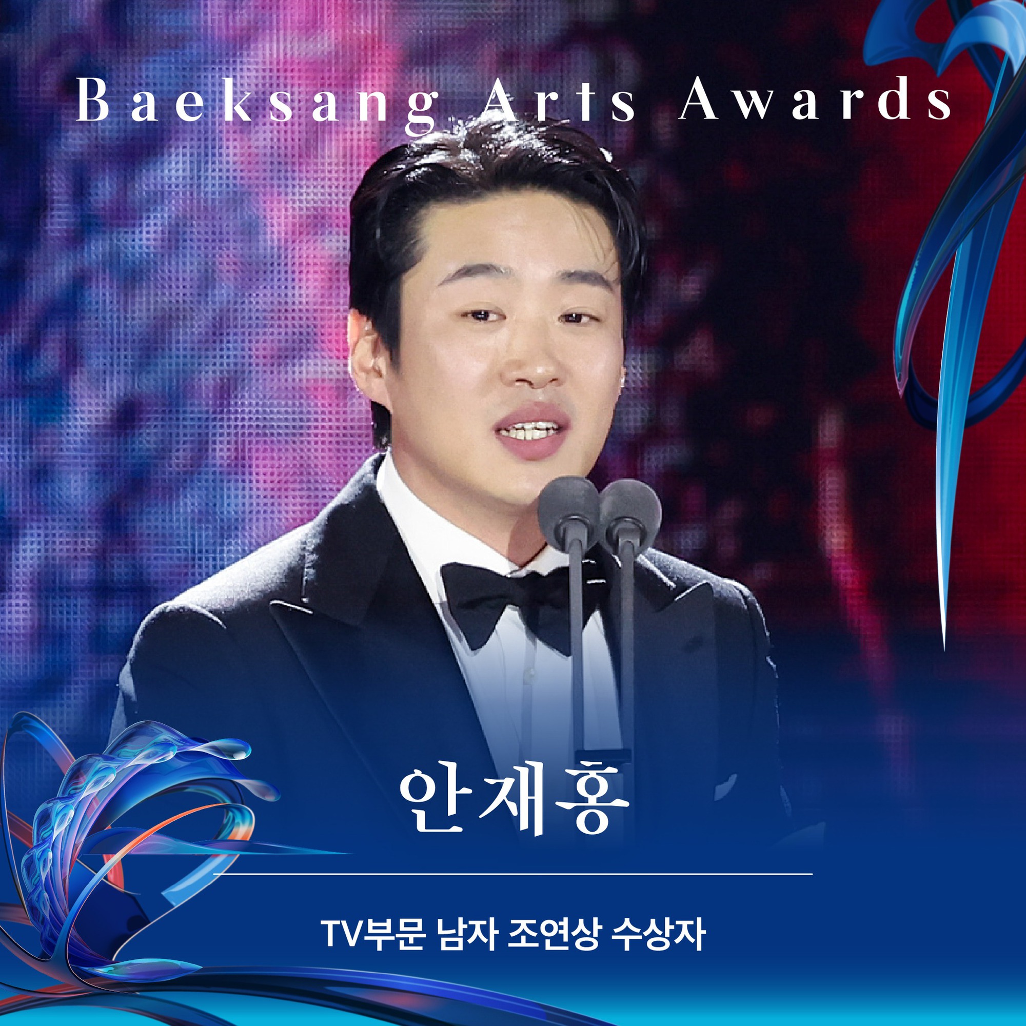 Kết quả Baeksang 2024: Kim Soo Hyun để mất giải Thị đế danh giá, chủ nhân Daesang khiến ai cũng nể phục! - Ảnh 3.