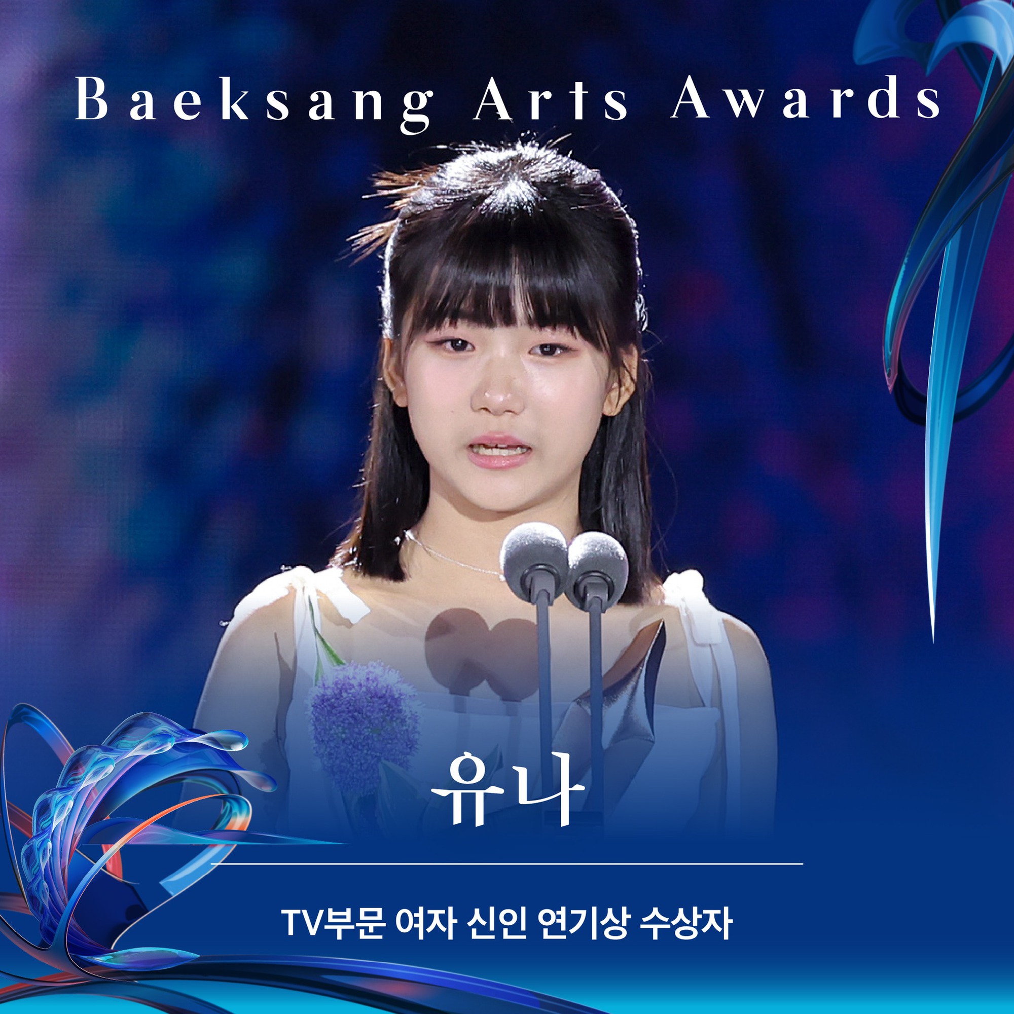 Kết quả Baeksang 2024: Kim Soo Hyun để mất giải Thị đế danh giá, chủ nhân Daesang khiến ai cũng nể phục! - Ảnh 6.