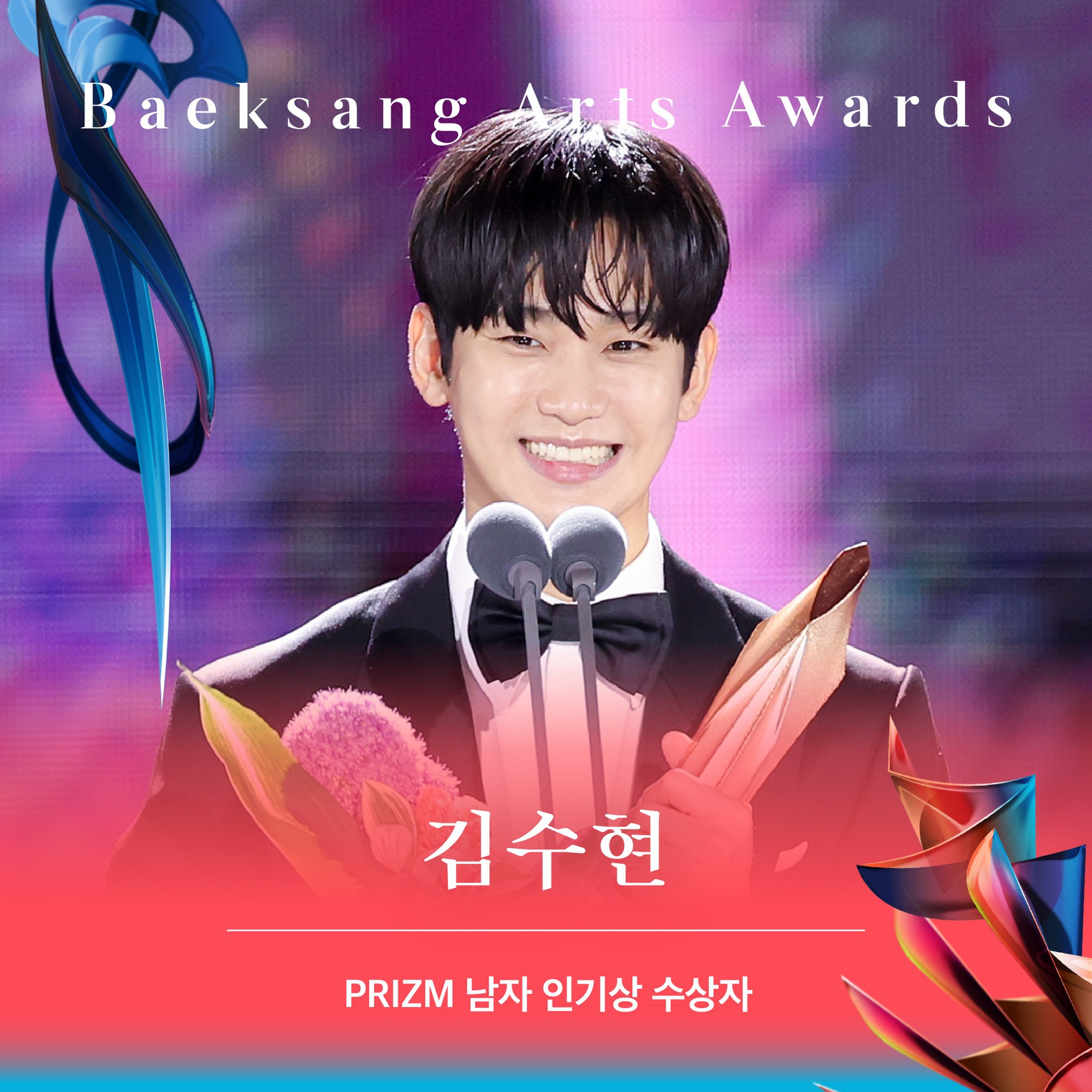 Kết quả Baeksang 2024: Kim Soo Hyun để mất giải Thị đế danh giá, chủ nhân Daesang khiến ai cũng nể phục! - Ảnh 7.