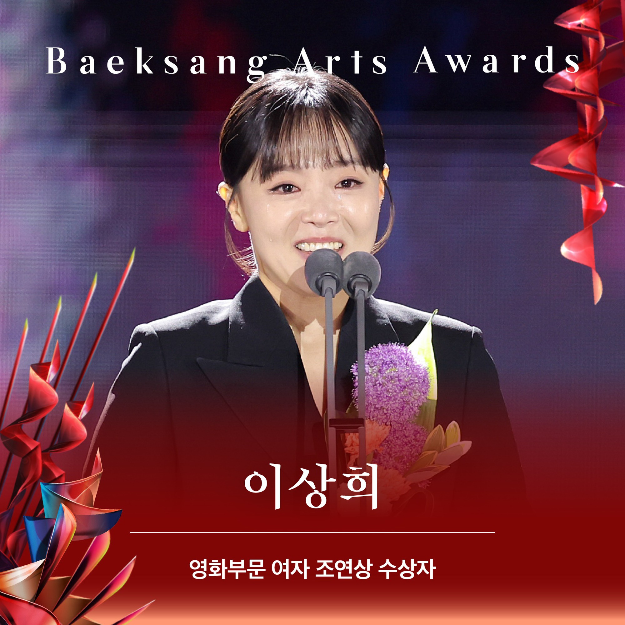 Kết quả Baeksang 2024: Kim Soo Hyun để mất giải Thị đế danh giá, chủ nhân Daesang khiến ai cũng nể phục! - Ảnh 16.